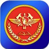 消防救援网络学院