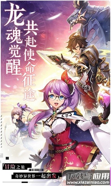 战斗吧龙魂游戏最新版截图1