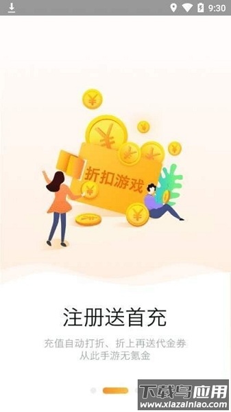 958游戏盒子平台截图2