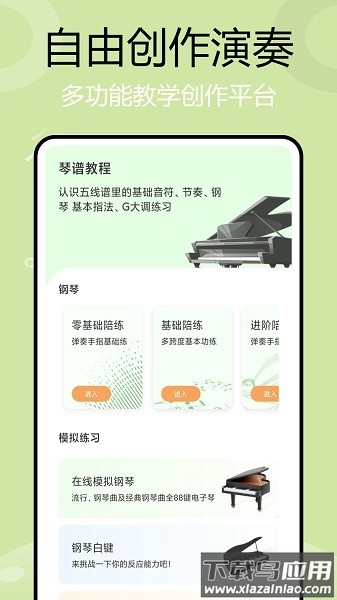 简而谱软件截图2