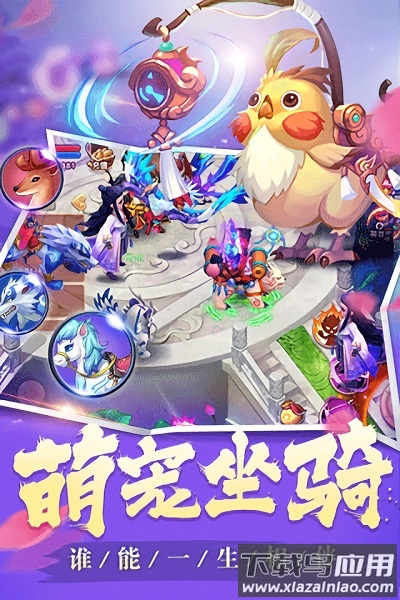 仙剑奇缘手游老版本最新版截图2