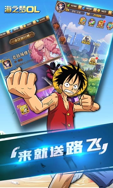 海之梦online充值折扣版截图1