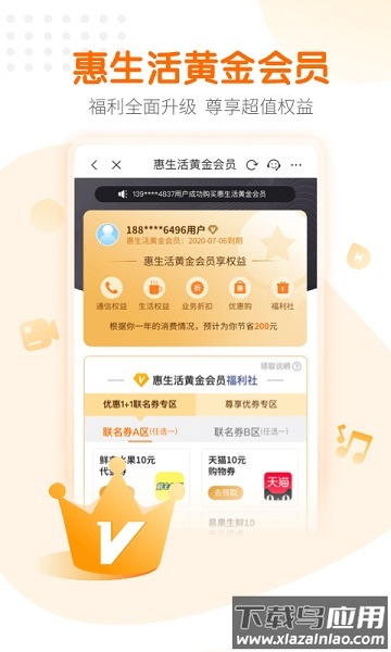 中国移动安徽最新版2025最新版截图2