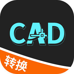 全能CAD转换器软件