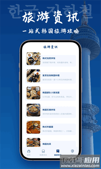 韩国地图宝最新版截图3