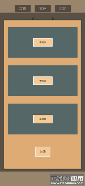 一共九关手游最新版截图1