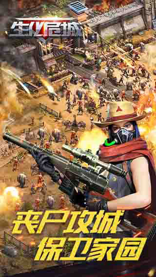 生化危城官方版游戏最新版截图2