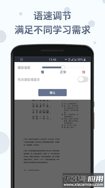 中华经典诗词分级诵读最新版截图3
