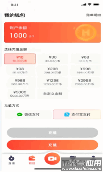 玖玖直播最新版截图4