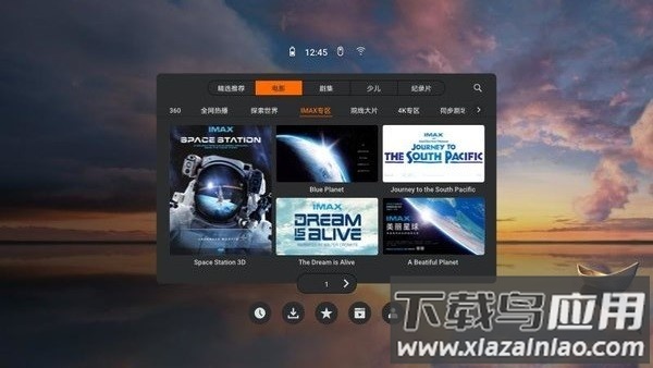 华为VR视频平台截图1