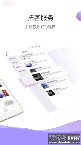 官微中心手机版截图3