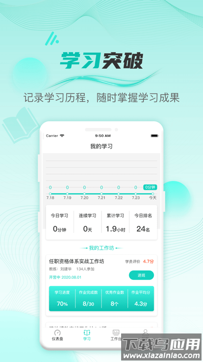 hrcoe官方版截图4