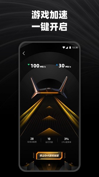 烽火终端路由器软件截图3