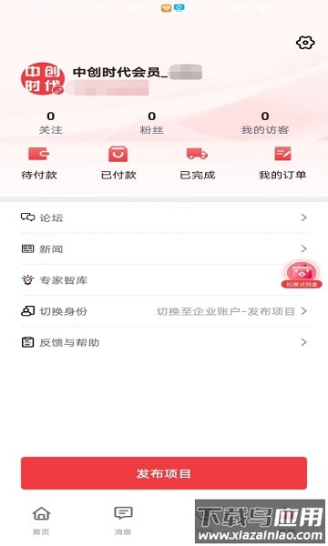 中创时代网最新版截图2