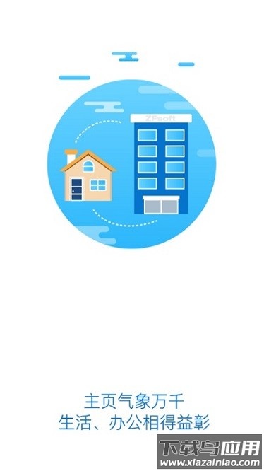 智慧黄职app截图3