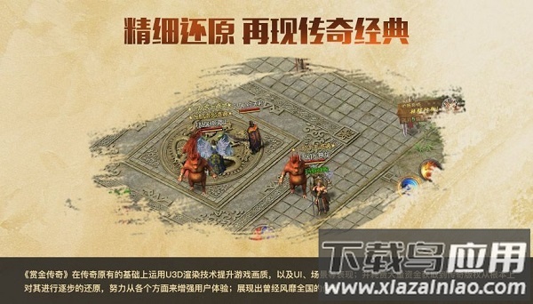 赏金传奇手游最新版截图2