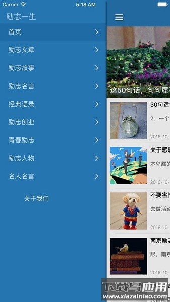 励志一生官方版截图1