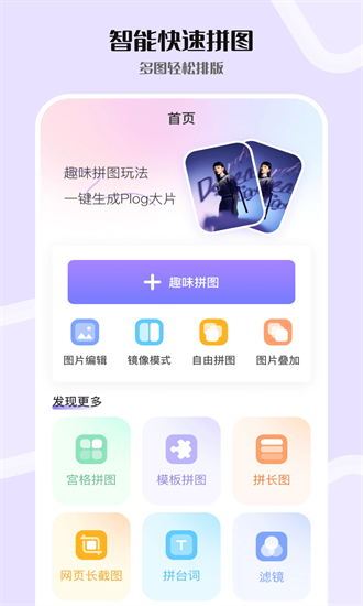 p图精灵手机版最新版截图2