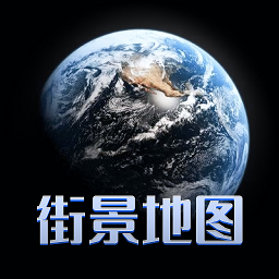 四维地图卫星地图高清免费版