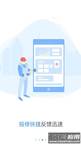 梯保宝软件截图3