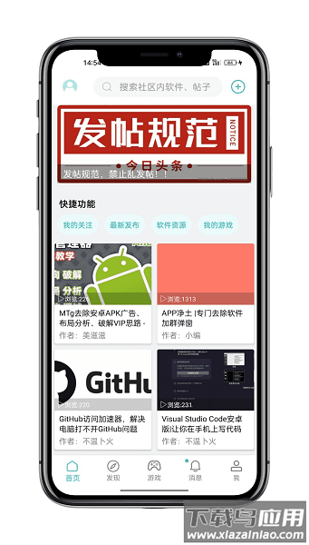 方格社区app(原酷玩社区)截图1