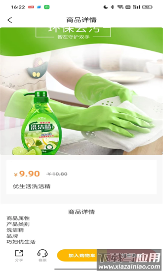 宜品佳最新版截图1