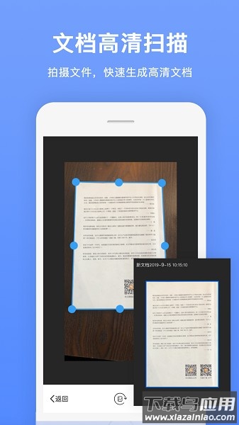 证件扫描王免费版最新版截图3