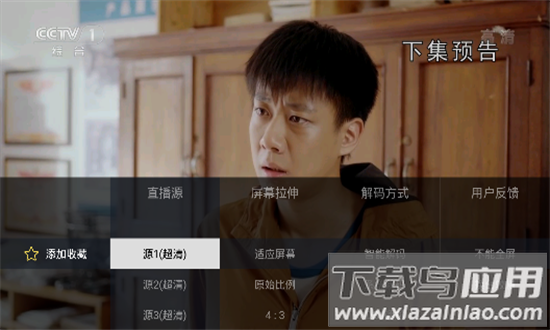 2025电视家高级版最新版最新版截图3