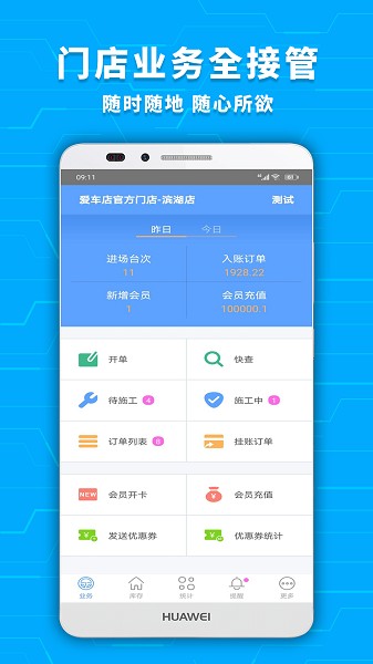 爱车店软件最新版截图3
