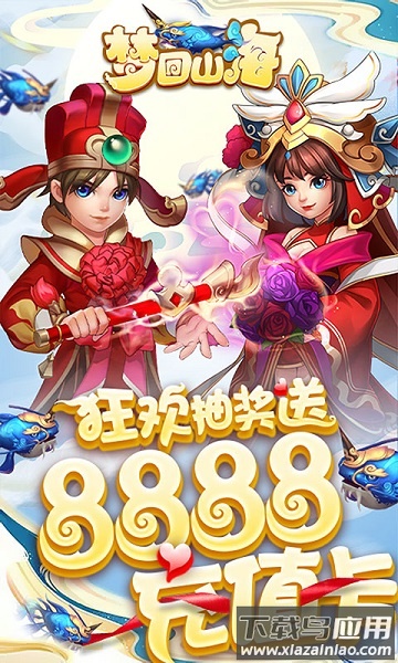 梦回山海回合制游戏最新版截图1