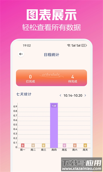 备忘记事录官方版截图3