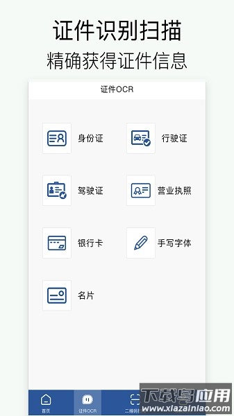 全能拍照扫描王软件最新版截图2