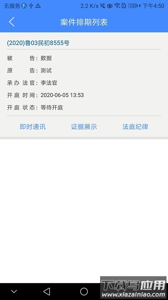 易审官方版最新版截图1