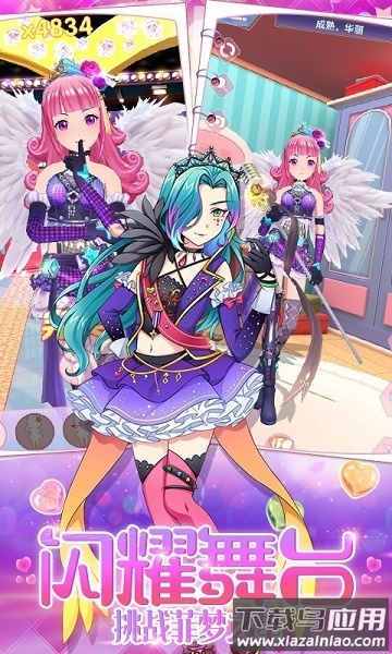 菲梦少女手游最新版截图3