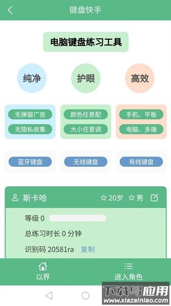以界软件截图2