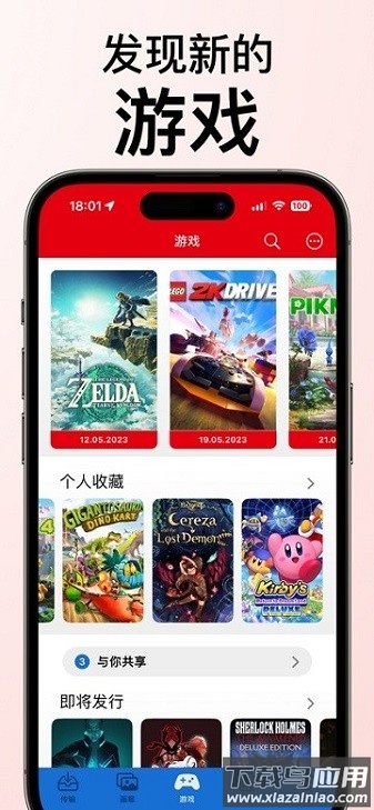 SwitchBuddy中文版截图1