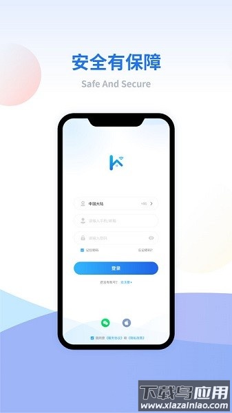 小禾看家软件截图1