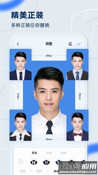 证件照换装app(黄鸭证件照)截图2