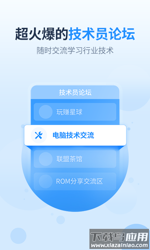 2345王牌联盟手机版截图2