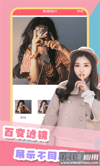 萌照照相机官方版截图3