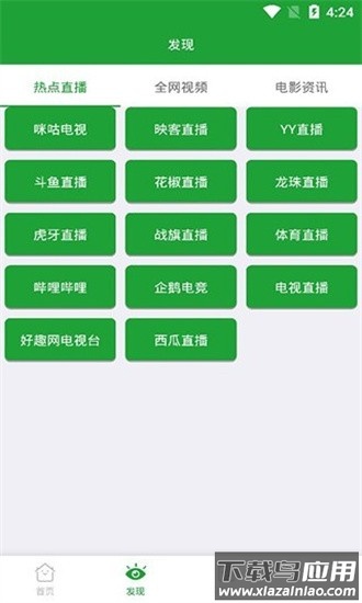 青椒影视2.6.5最新版截图4