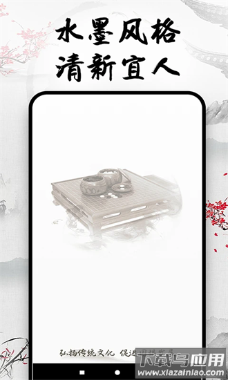 天天围棋app官方版截图2