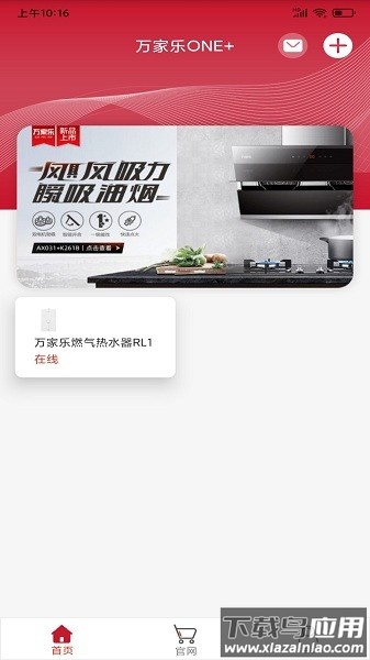 万家乐ONE+最新版截图3