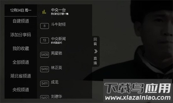 超秒直播电视官方版截图1