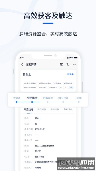 千营CRM软件截图2