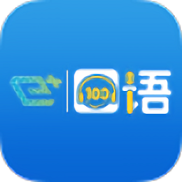 苏州工业园区易加口语学生版