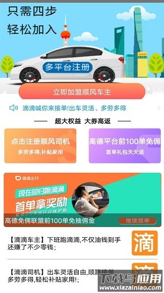 趣车主软件平台截图3