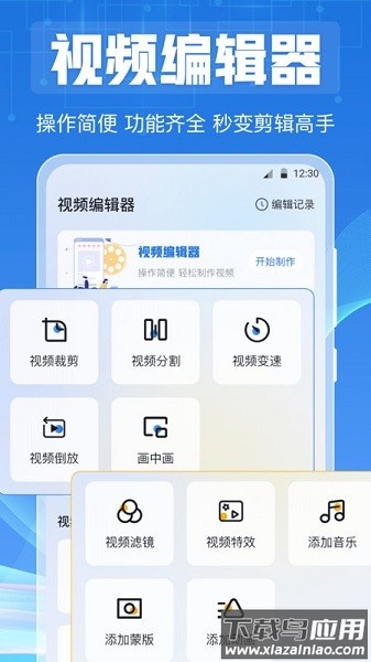 方和diy视频编辑软件截图2