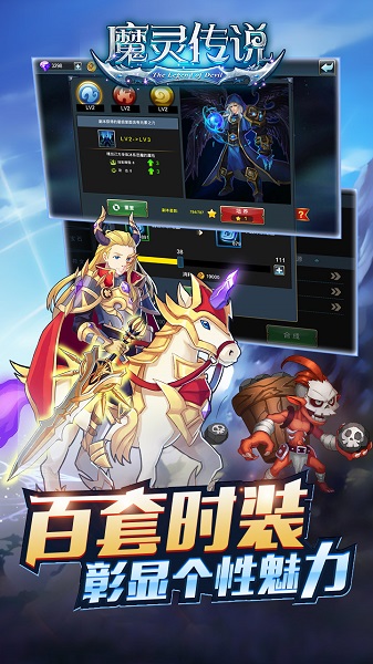 魔灵传说国际版游戏截图1