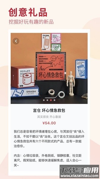 礼物说官方版截图1